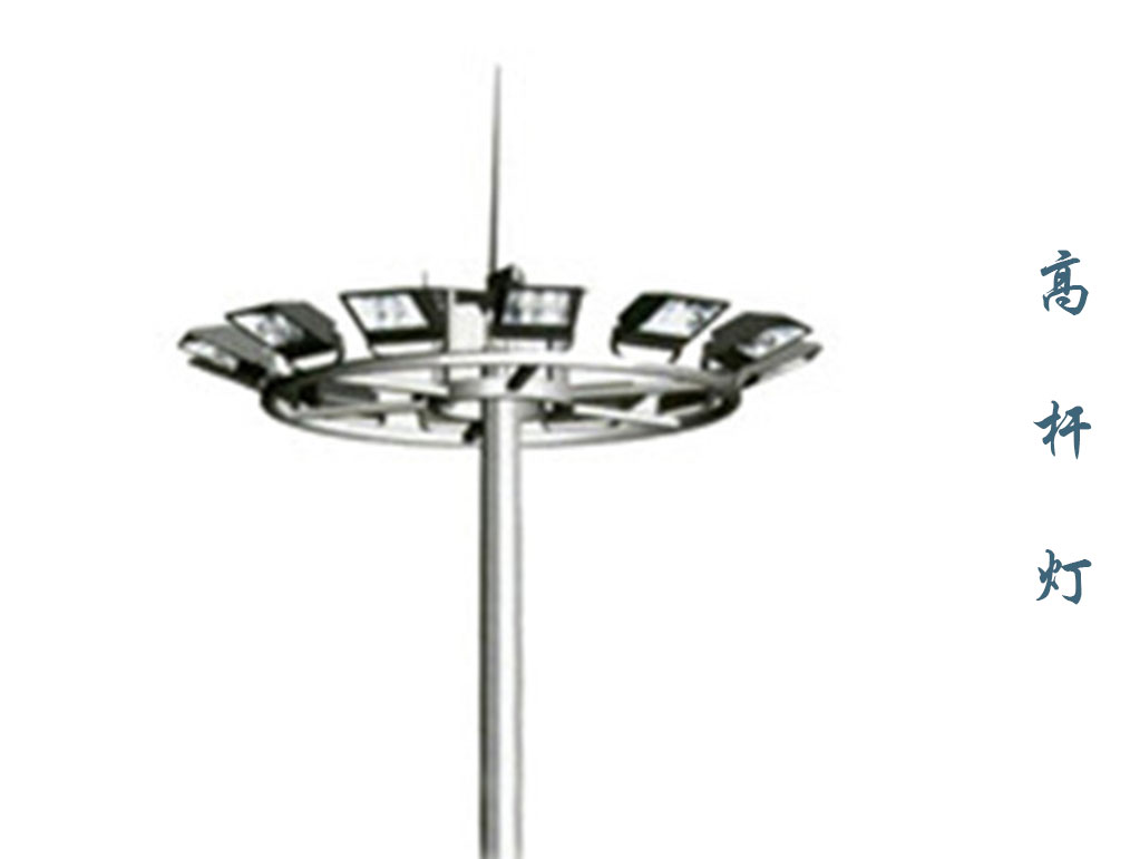 高桿燈 GD-003 高桿燈 GD-003